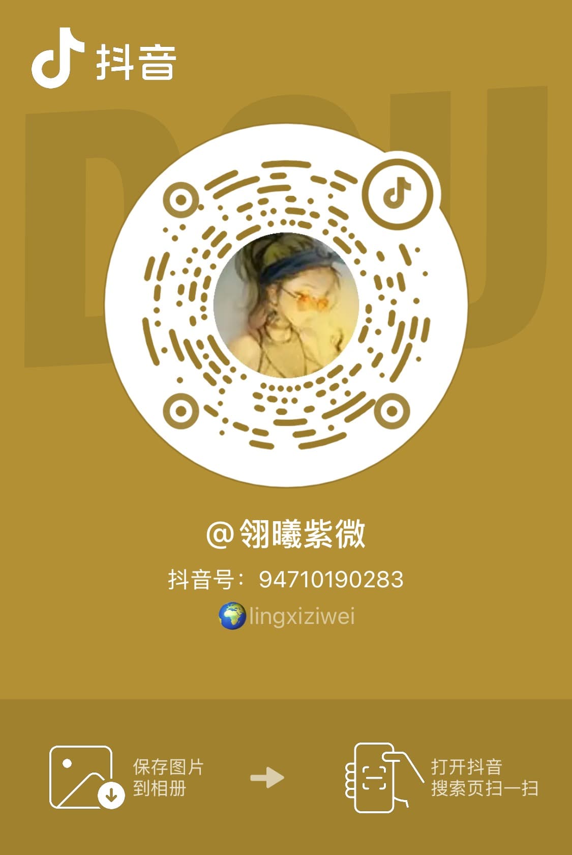 抖音二维码