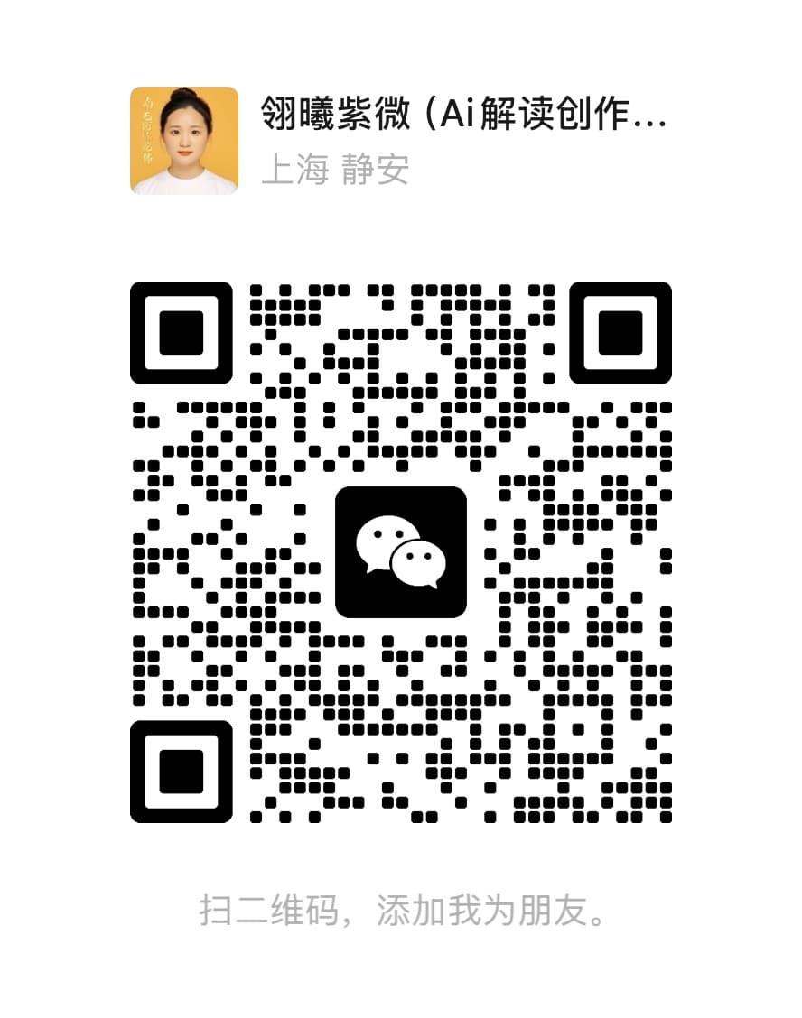 微信二维码